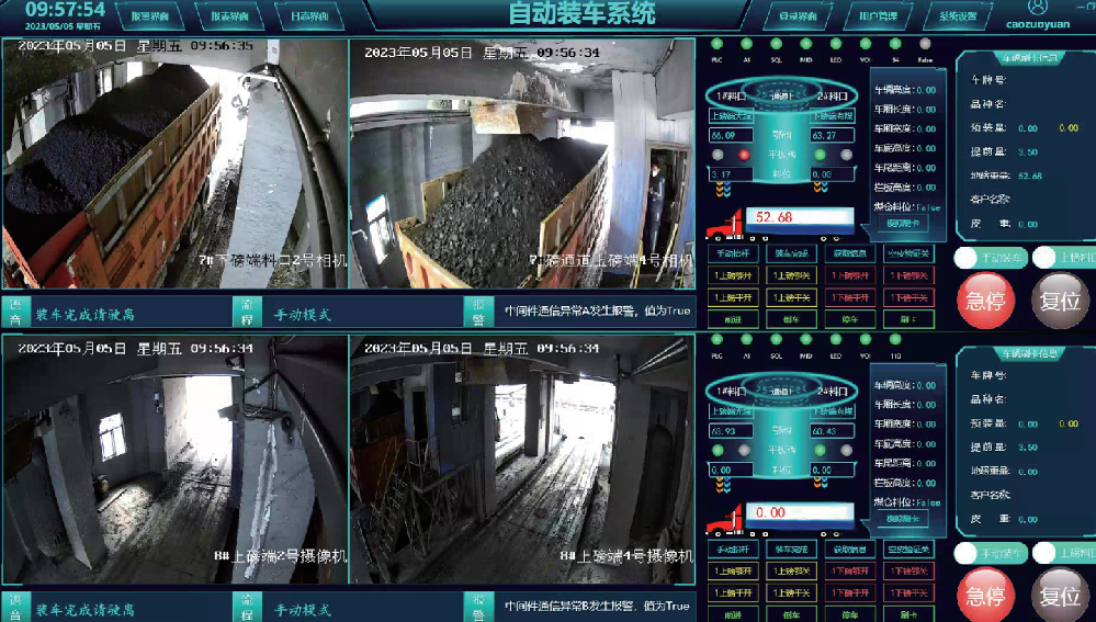 山東矩陣軟件工程股份有限公司：汽車(chē)智能裝車(chē)系統(tǒng)引領(lǐng)高效物流新時(shí)代-濟(jì)南網(wǎng)站制作